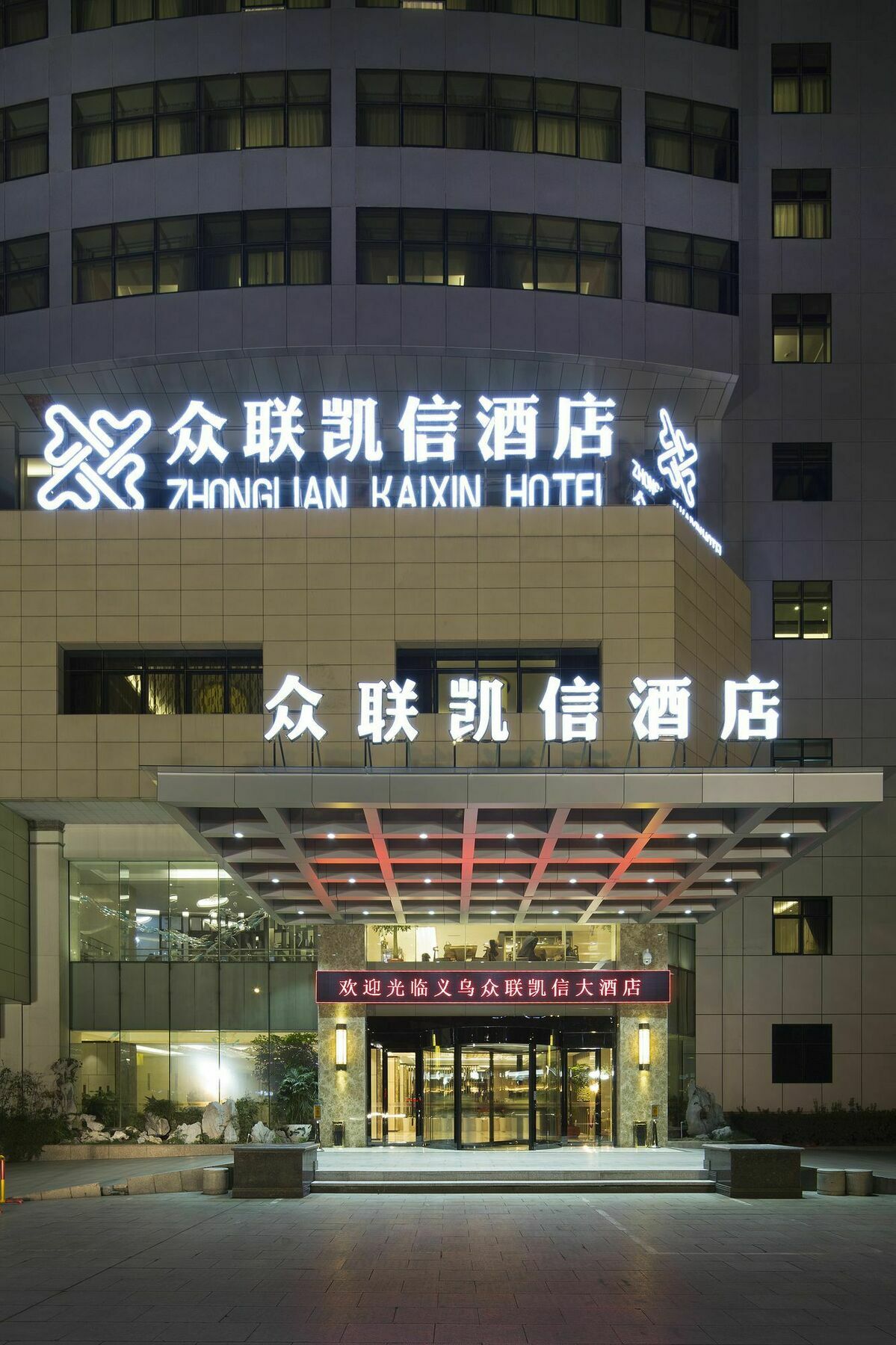 Yiwu Zhong Lian Kai Xin Hotel Buitenkant foto